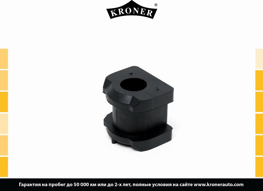 Kroner K330232 - Втулка, стабілізатор autocars.com.ua