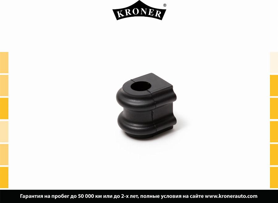 Kroner K330233 - Втулка, стабілізатор autocars.com.ua