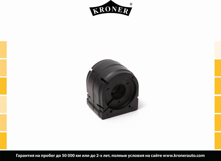 Kroner K330243 - Втулка, стабілізатор autocars.com.ua