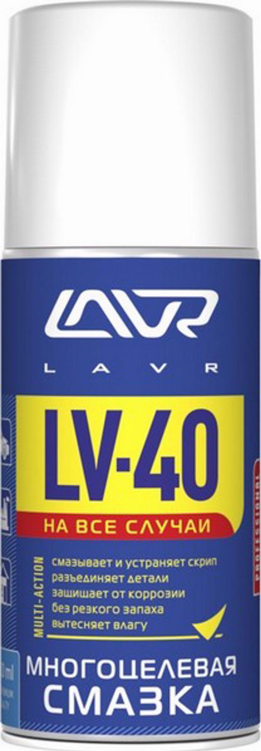 LAVR LN1484 - Многоцелевая смазка LV-40 Multipurpose grease 210 мл аэрозоль autodnr.net