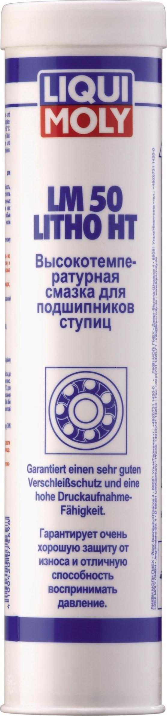 Liqui Moly 7569 - ВИСОКОТЕМПЕРАТУРНЕ МАСТИЛО ДЛЯ ПІДШИПНИКІВ СТУПИЦЬ LM 50 LITHO HT 0.4КГ autocars.com.ua