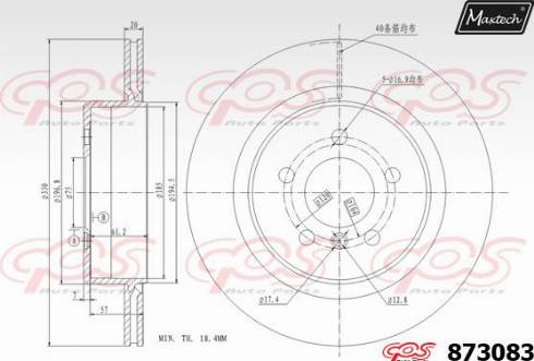 Maxtech 873083.0000 - Гальмівний диск autocars.com.ua