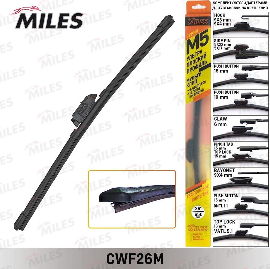 Miles CWF26M - Щётка стеклоочистителя 650 мм 26 бескаркасная 9 адаптеров autodnr.net