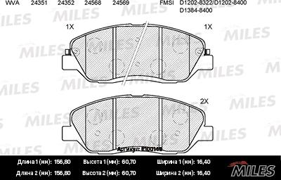 Miles E100148 - Гальмівні колодки, дискові гальма autocars.com.ua