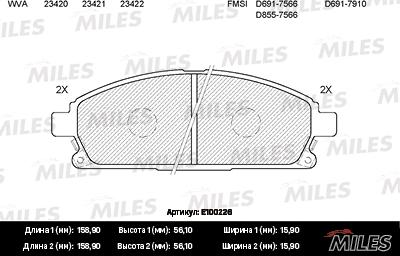 Miles E100226 - Гальмівні колодки, дискові гальма autocars.com.ua