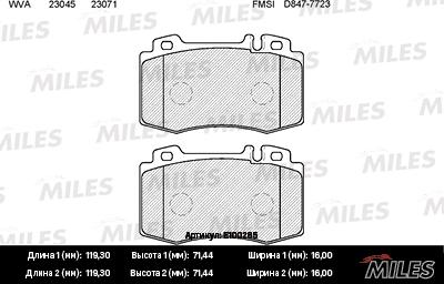 Miles E100285 - Гальмівні колодки, дискові гальма autocars.com.ua