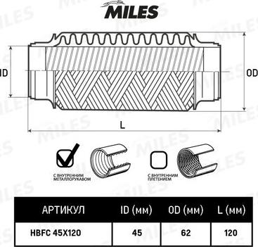 Miles HBFC45X120 - Труба гофрированная с внутренним металлорукавом 45X120 autodnr.net