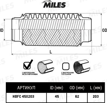 Miles HBFC45X203 - Труба гофрированная с внутренним металлорукавом 45X203 autodnr.net