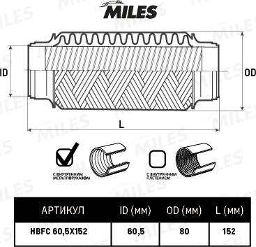 Miles HBFC60.5X152 - Труба гофрированная с внутренним металлорукавом 60.5X152 autodnr.net