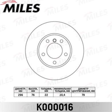 Miles K000016 - Тормозной диск avtokuzovplus.com.ua