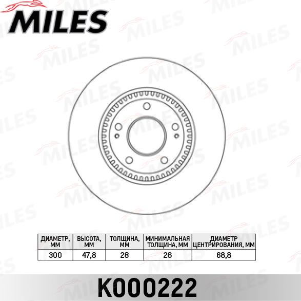 Miles K000222 - Тормозной диск avtokuzovplus.com.ua