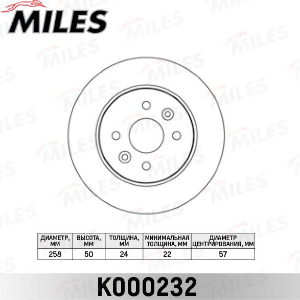 Miles K000232 - Гальмівний диск autocars.com.ua