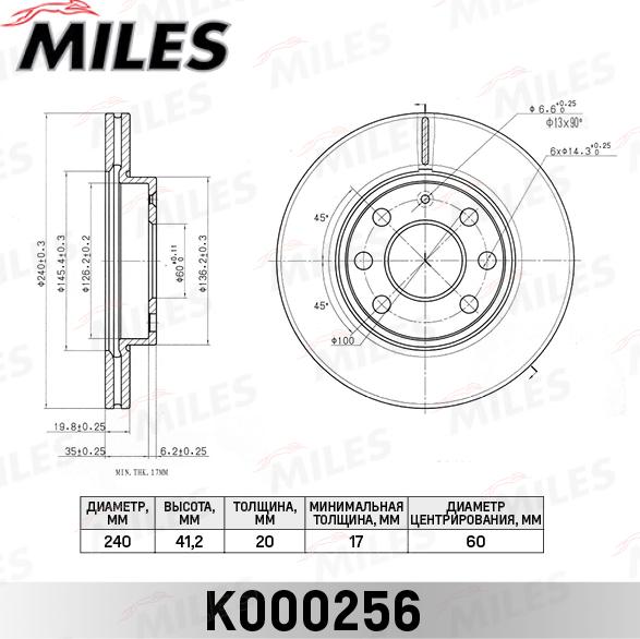 Miles K000256 - Гальмівний диск autocars.com.ua