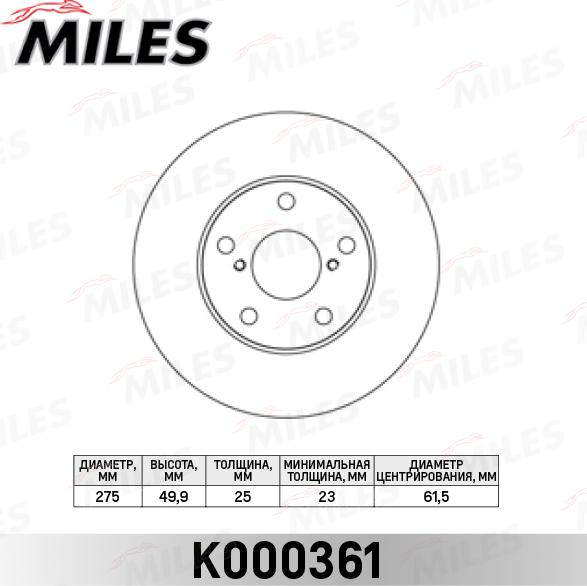 Miles K000361 - Тормозной диск avtokuzovplus.com.ua