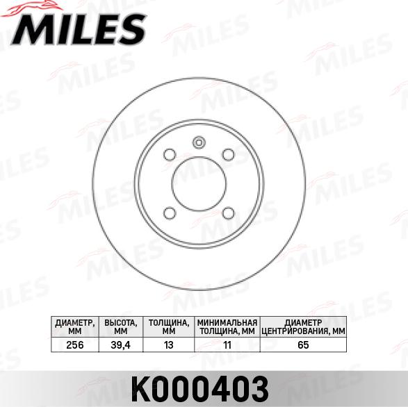 Miles K000403 - Тормозной диск avtokuzovplus.com.ua