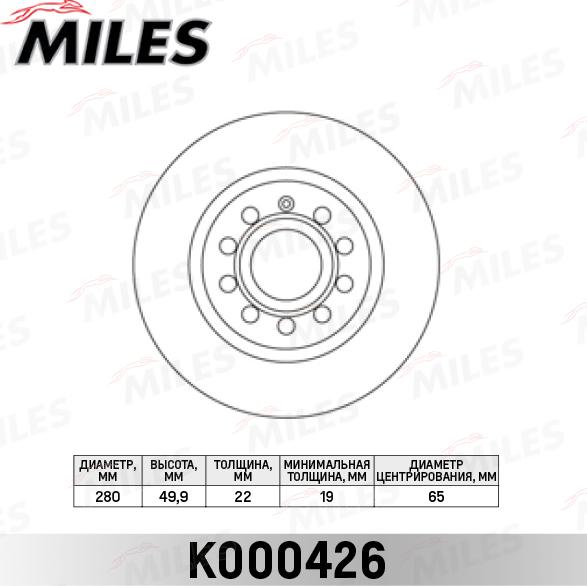 Miles K000426 - Тормозной диск avtokuzovplus.com.ua
