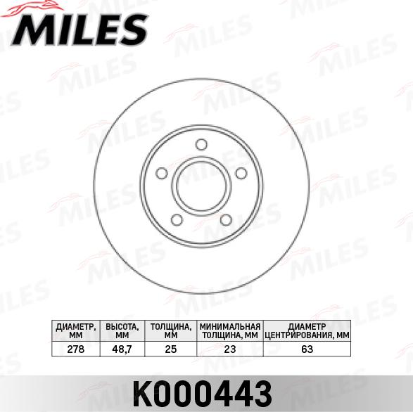 Miles K000443 - Тормозной диск avtokuzovplus.com.ua