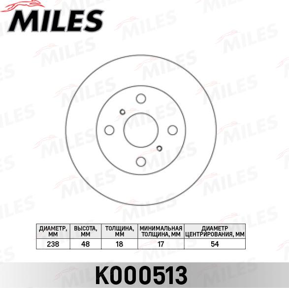 Miles K000513 - Тормозной диск avtokuzovplus.com.ua