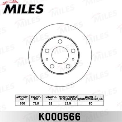 Miles K000566 - Гальмівний диск autocars.com.ua