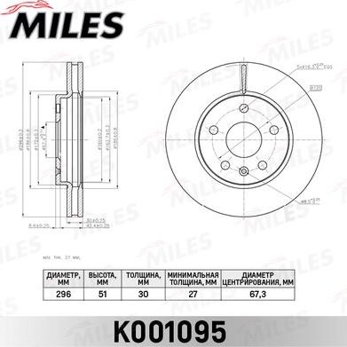 Miles K001095 - Тормозной диск avtokuzovplus.com.ua