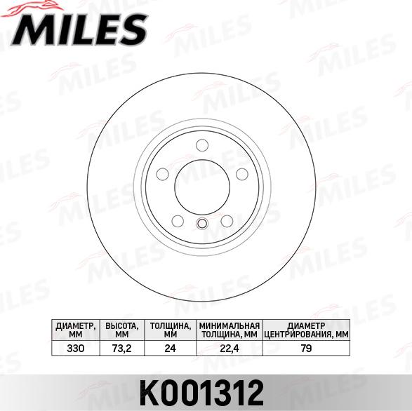 Miles K001312 - Гальмівний диск autocars.com.ua