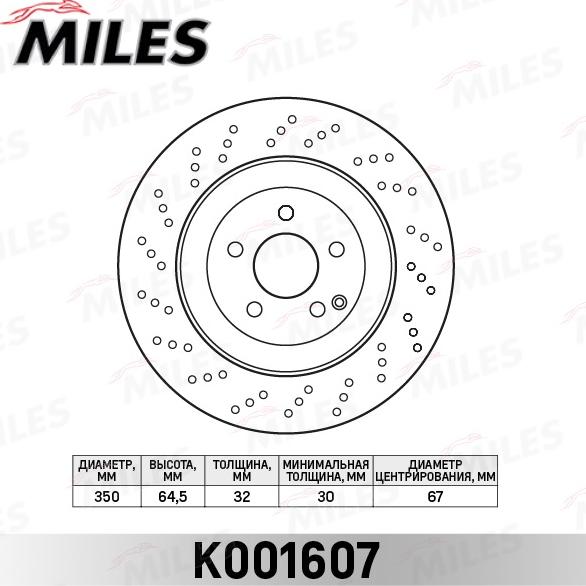 Miles K001607 - Тормозной диск avtokuzovplus.com.ua