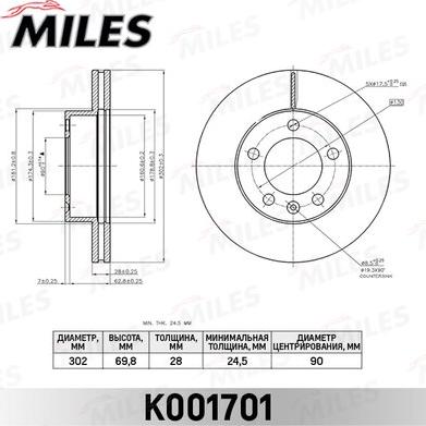 Miles K001701 - Тормозной диск avtokuzovplus.com.ua