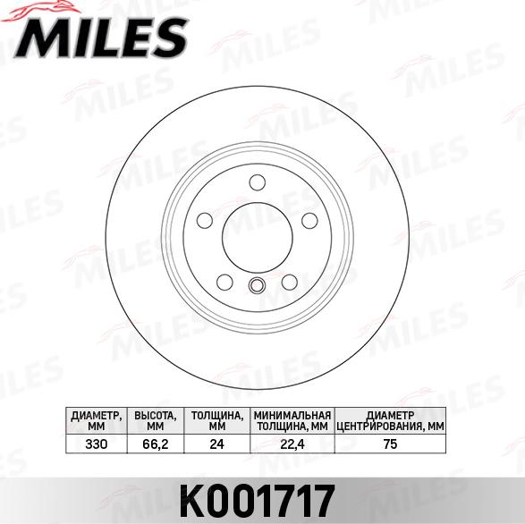 Miles K001717 - Тормозной диск avtokuzovplus.com.ua