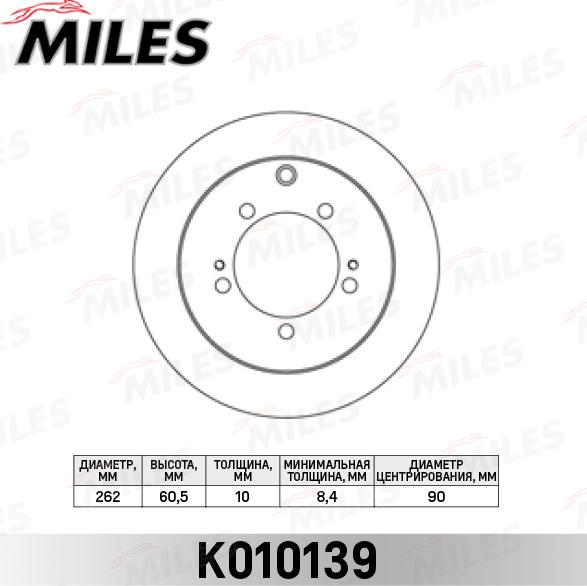 Miles K010139 - Тормозной диск avtokuzovplus.com.ua