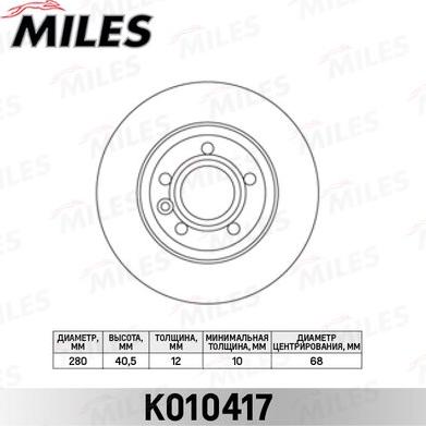 Miles K010417 - Тормозной диск avtokuzovplus.com.ua