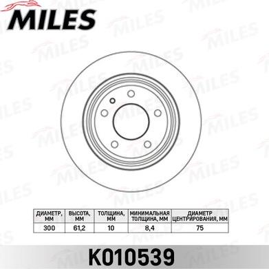 Miles K010539 - Тормозной диск avtokuzovplus.com.ua