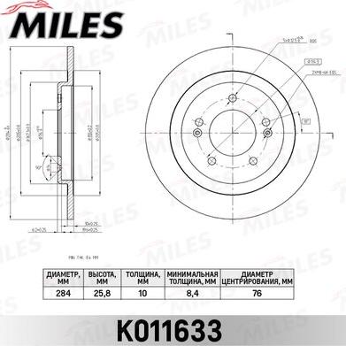 Miles K011633 - Гальмівний диск autocars.com.ua