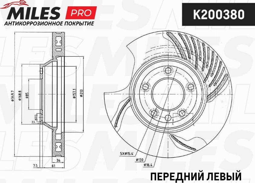 Miles K200380 - Гальмівний диск autocars.com.ua