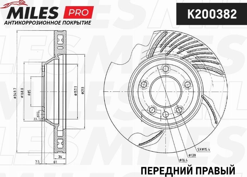 Miles K200382 - Гальмівний диск autocars.com.ua