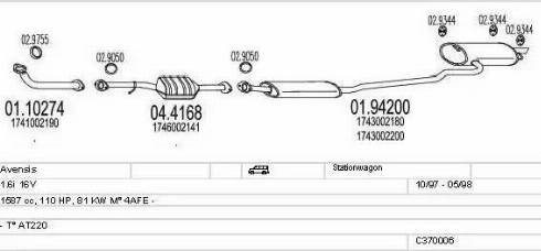 MTS C370006001684 - Система випуску ОГ autocars.com.ua