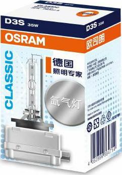 Osram 66340CLC - Лампа накаливания, фара дальнего света autodnr.net