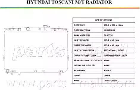 Parts-Mall PXNDA-047 - Радіатор, охолодження двигуна autocars.com.ua