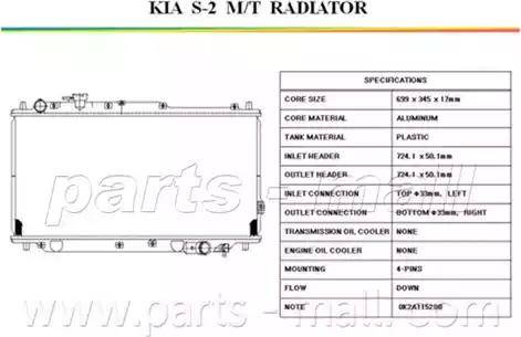 Parts-Mall PXNDB-026 - Радіатор, охолодження двигуна autocars.com.ua