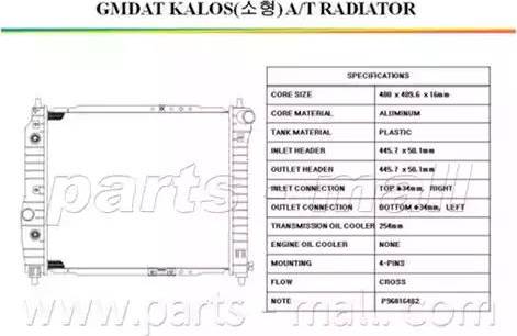 Parts-Mall PXNDC-024 - Радіатор, охолодження двигуна autocars.com.ua