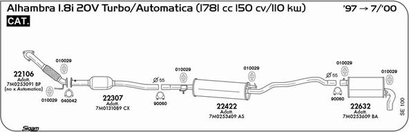 Sigam SE100 - Система випуску ОГ autocars.com.ua