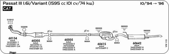 Sigam VW119 - Система випуску ОГ autocars.com.ua