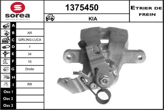 SNRA 1375450 - Гальмівний супорт autocars.com.ua