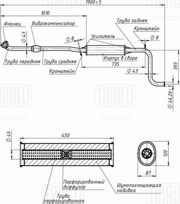 Trialli EAM 0122 - Предглушітель вихлопних газів autocars.com.ua