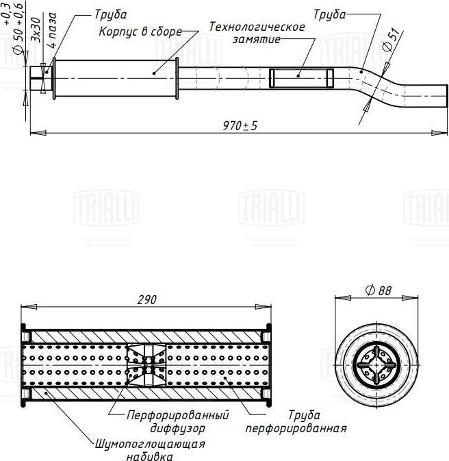 Trialli EAM 0313 - Предглушітель вихлопних газів autocars.com.ua