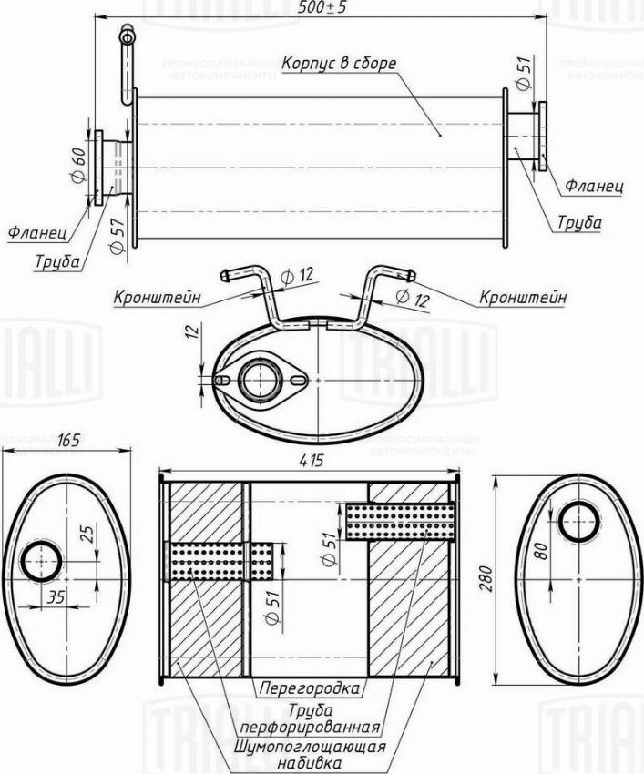Trialli EAM 0342 - Предглушітель вихлопних газів autocars.com.ua