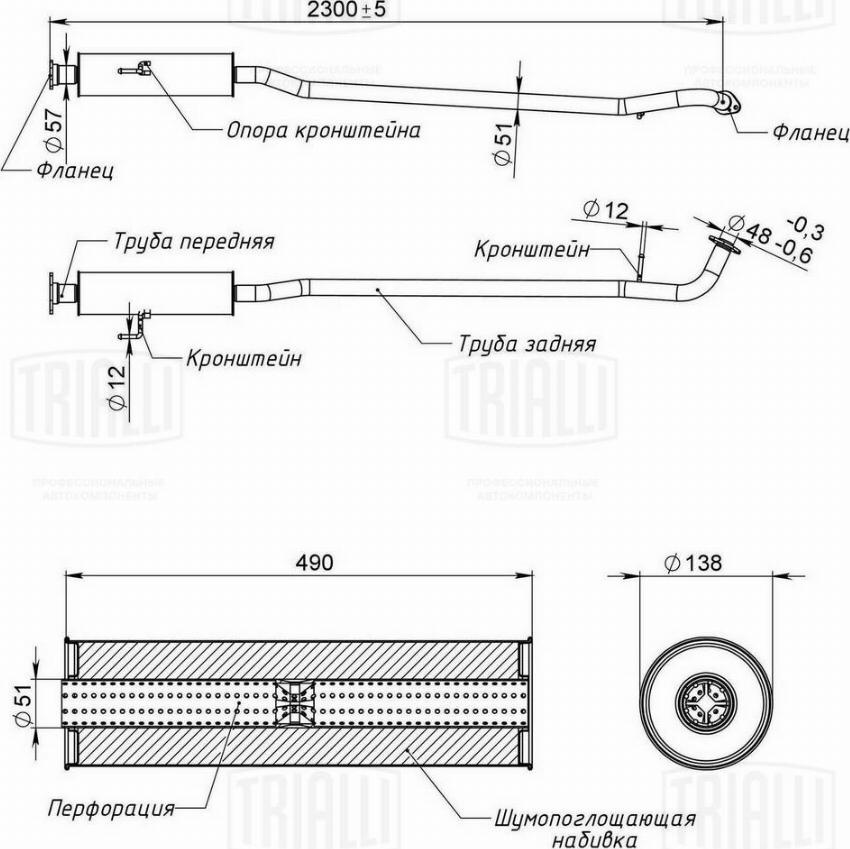 Trialli EAM 0363 - Предглушитель выхлопных газов autodnr.net