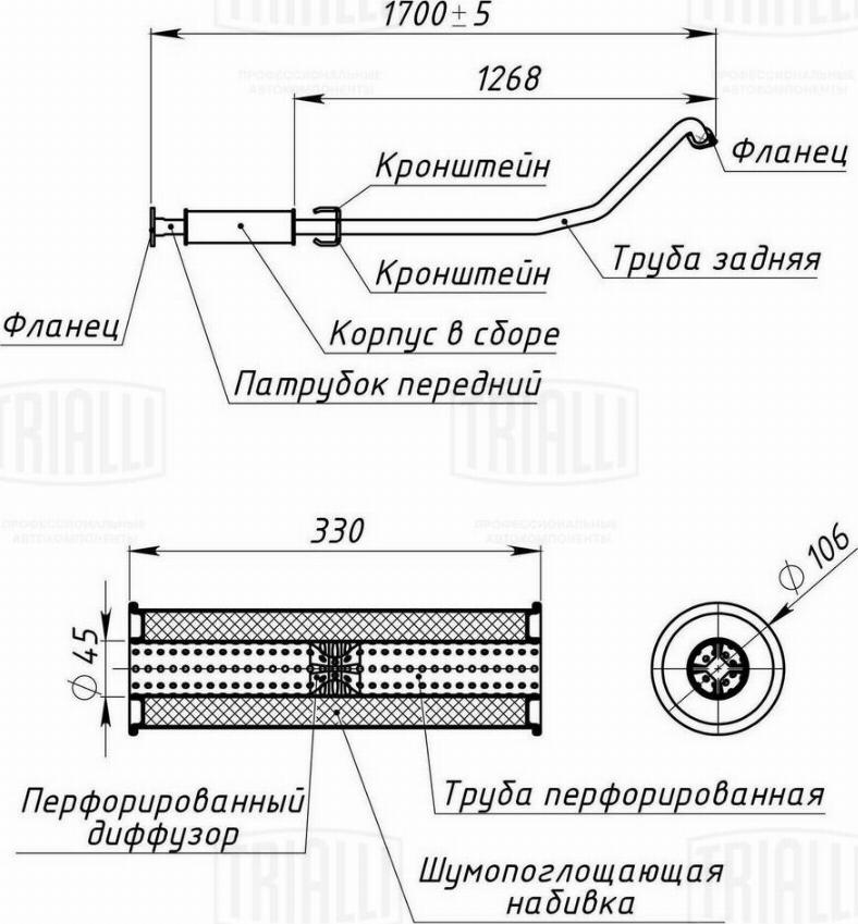 Trialli EAM 0508 - Предглушітель вихлопних газів autocars.com.ua