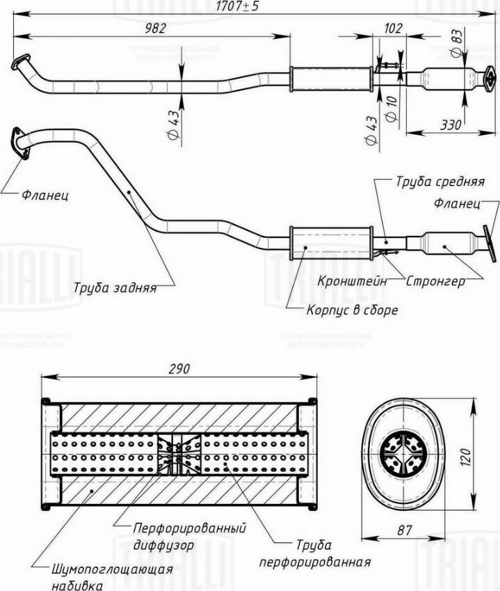 Trialli EAM 0808 - Предглушітель вихлопних газів autocars.com.ua