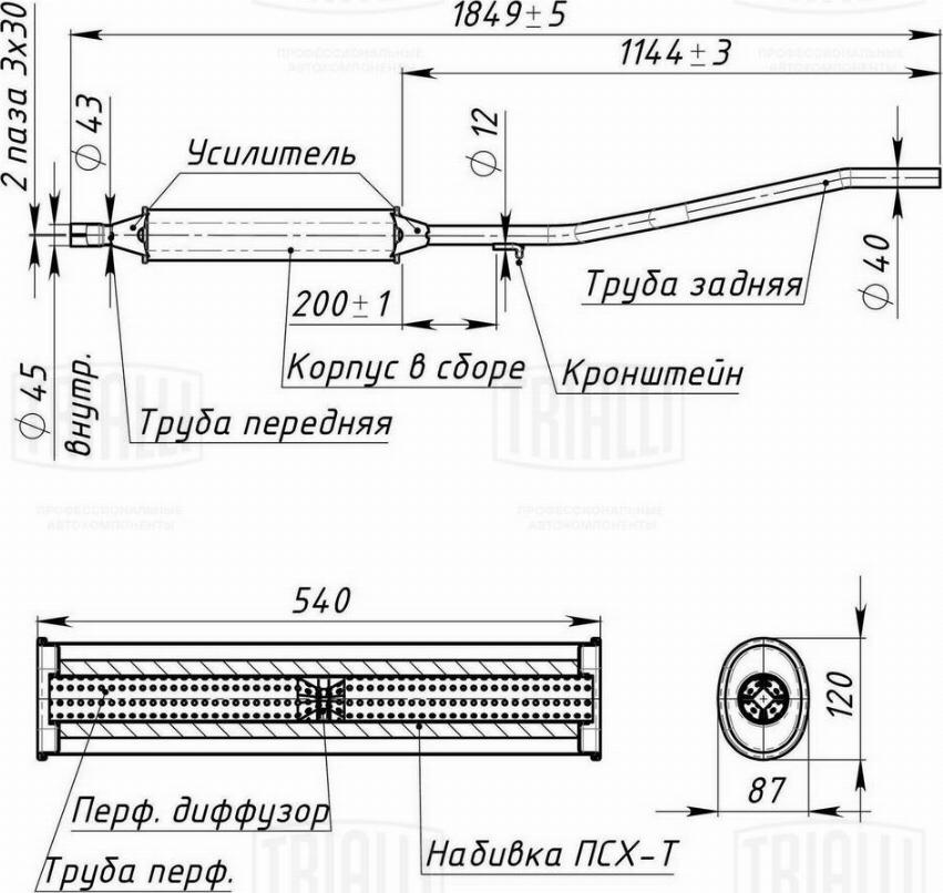 Trialli EAM 0902 - Предглушітель вихлопних газів autocars.com.ua