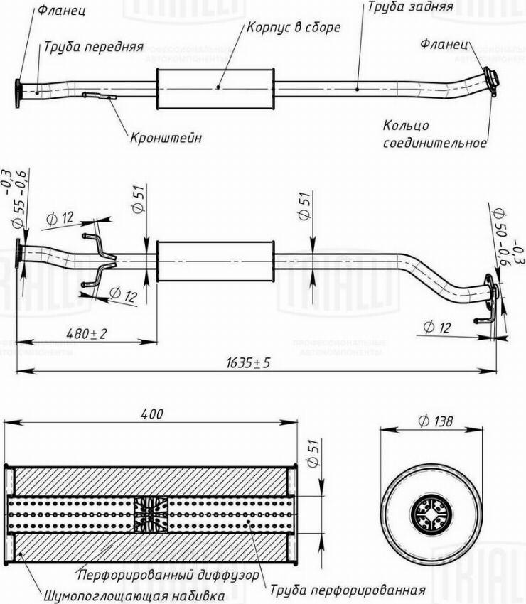 Trialli EAM 2301 - Предглушитель выхлопных газов avtokuzovplus.com.ua